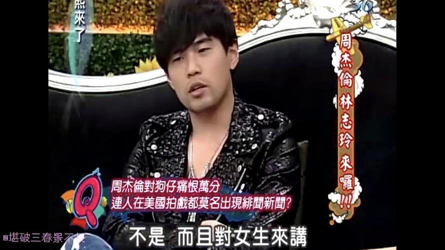 周杰伦初夜，周杰伦和蔡依林做过爱(蔡依林还爱着周杰伦)