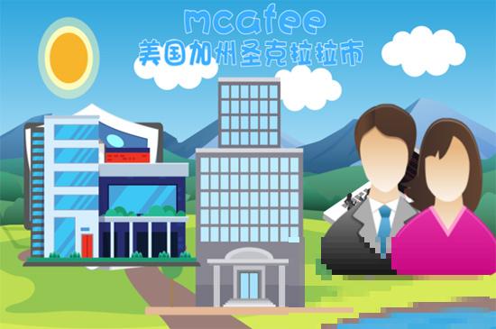 mcafee是什么软件(mcafee是个啥) mcafee是什么软件(mcafee是个啥)