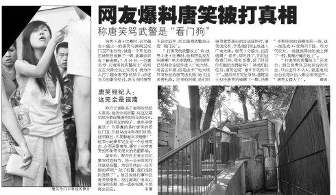 唐笑,曹帅(唐笑笑曹焱兵) 唐笑,曹帅(唐笑笑曹焱兵)