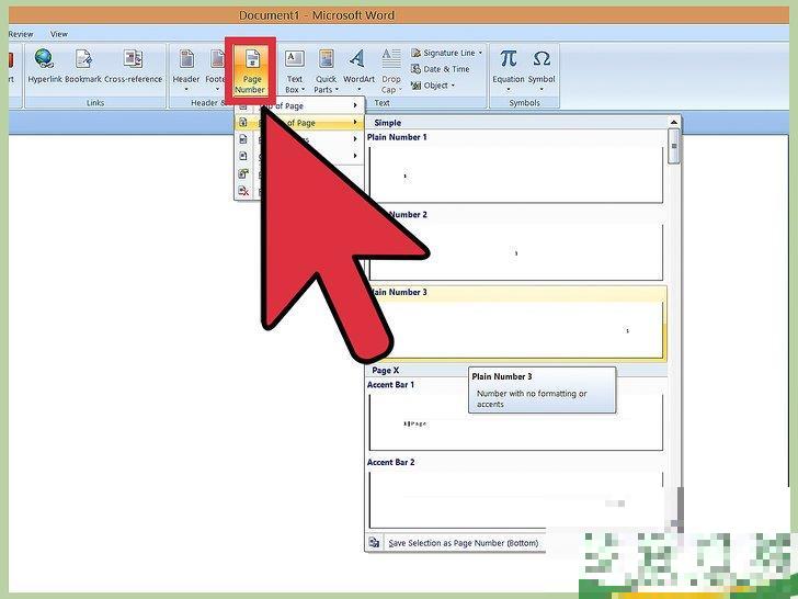 怎么在Word中插入页码 怎么在Word中插入页码
