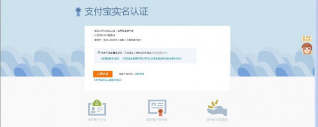 支付宝实名认证方法(支付宝实名认证步骤)