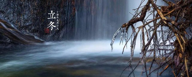 立冬养生小常识分享(立冬的养生信息)