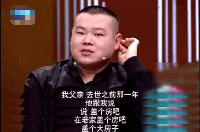 岳云鹏父亲去世 元宇宙