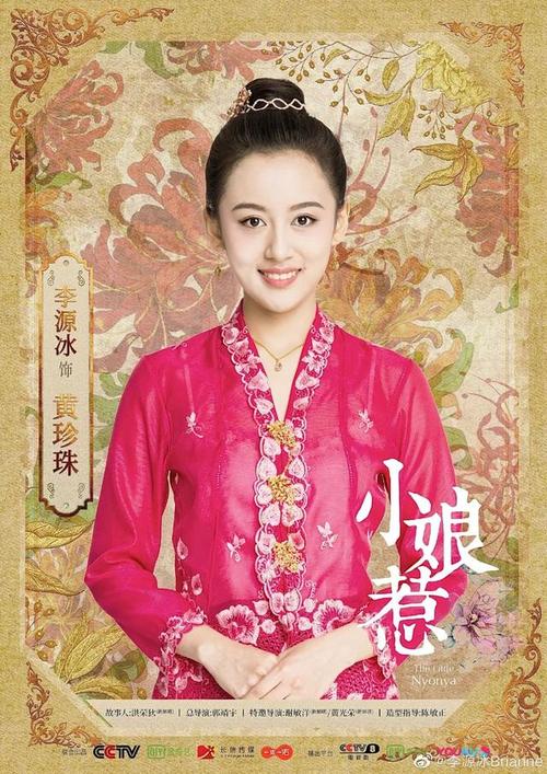 房程程，奇妙小镇演员表全部(奇妙小镇演员表图片)