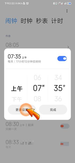 手机闹铃的音乐设置在哪里?(手机闹铃音乐怎么设置)