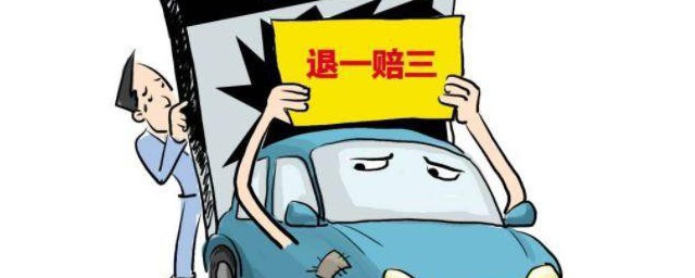 退一赔三需要哪些证据(退一赔三的构成要件)