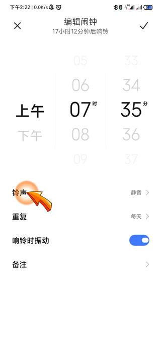 手机闹铃的音乐设置在哪里?(手机闹铃音乐怎么设置)