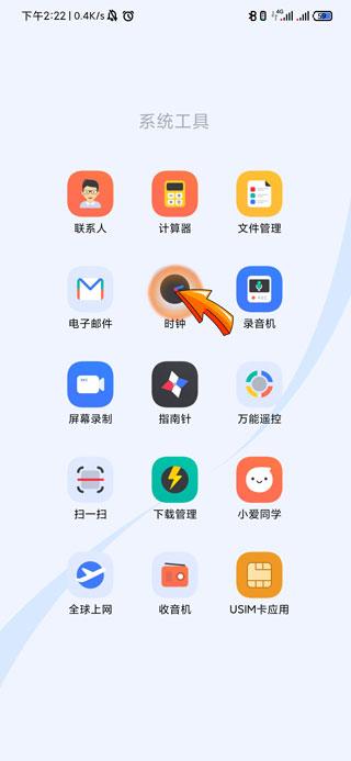 手机闹铃的音乐设置在哪里?(手机闹铃音乐怎么设置)
