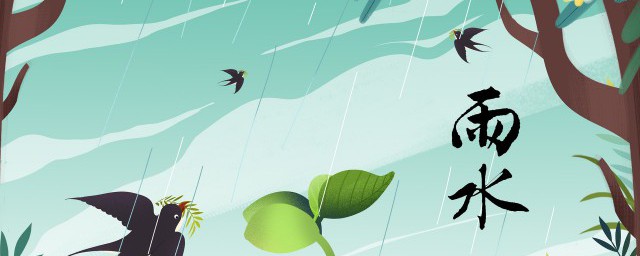 雨水节气的寓意和传统是什么(雨水节气的含义是什么)