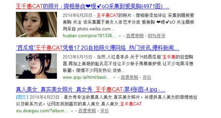 翟凌兽兽门照片，翟凌兽兽门全套照