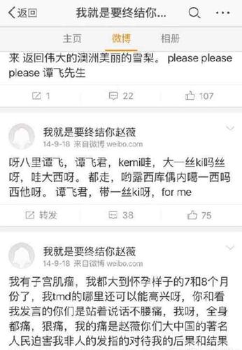 赵薇万惠事件是真的吗,赵薇万惠事(万惠赵薇事件始末天涯深扒)