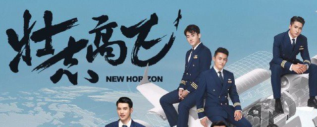 壮志高飞的剧情介绍(壮志高飞剧情介绍壮志高飞大结局)