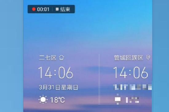 华为p40pro怎么录屏(华为P40Pro怎么录屏) 华为p40pro怎么录屏(华为P40Pro怎么录屏)