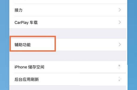 苹果7手机的小圆点怎么设置(苹果7手机如何设置小圆点)