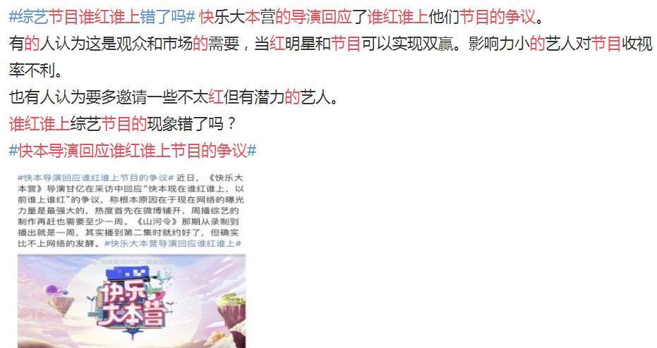 快乐大本营导演，湖南卫视女制片人(快乐大本营的女导演是谁)