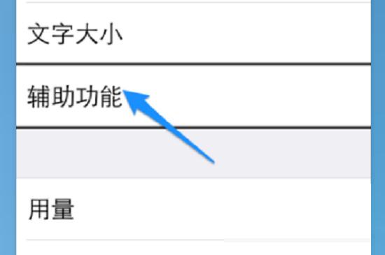 voiceover怎么强制关闭(voiceover怎么强制关闭ipad)