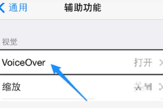 voiceover怎么强制关闭(voiceover怎么强制关闭ipad)