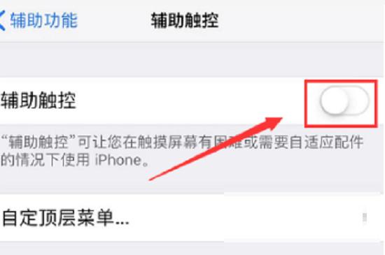 苹果手机屏幕按键怎么设置(苹果屏幕的按键怎么设置) 苹果手机屏幕按键怎么设置(苹果屏幕的按键怎么设置)