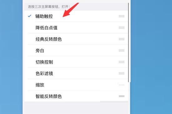 苹果8p哪里设置小圆点(苹果8p怎么设置小圆点) 苹果8p哪里设置小圆点(苹果8p怎么设置小圆点)