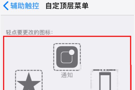 苹果X悬浮球在哪设置(苹果x悬浮球在哪设置打开) 苹果X悬浮球在哪设置(苹果x悬浮球在哪设置打开)