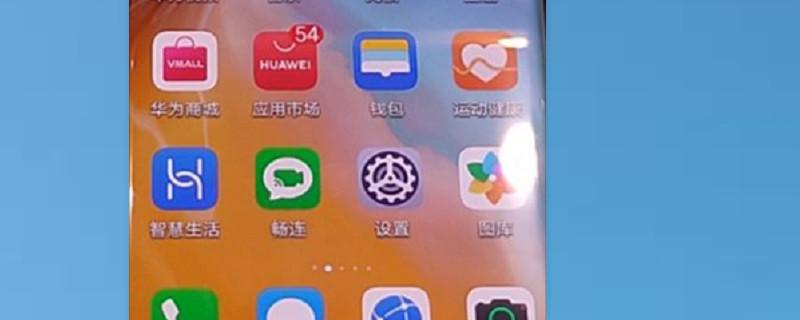 华为p40pro怎么锁屏(华为p40pro怎么锁屏显示步数)