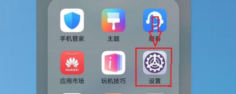 华为p40pro怎么分屏(华为p40pro怎么分屏玩游戏)