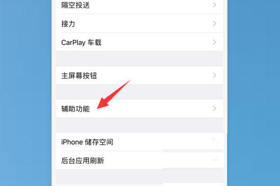 苹果8p哪里设置小圆点(苹果8p怎么设置小圆点) 苹果8p哪里设置小圆点(苹果8p怎么设置小圆点)