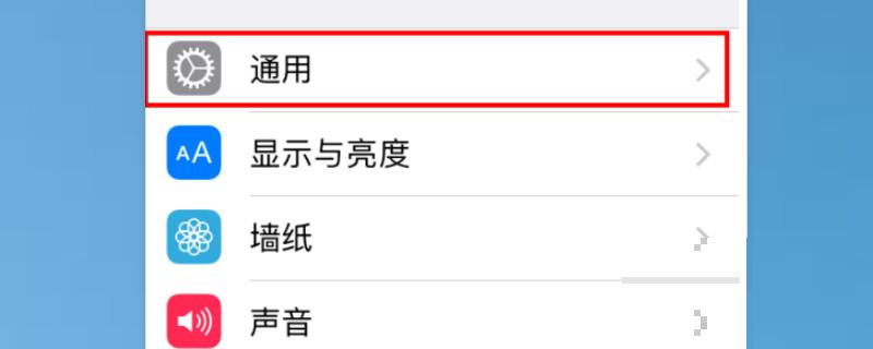 苹果X悬浮球在哪设置(苹果x悬浮球在哪设置打开)