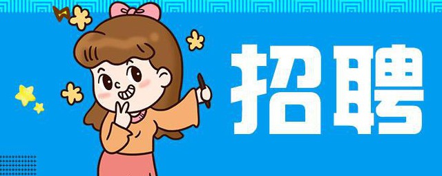 招人文案句子(吸引人的招工文案)