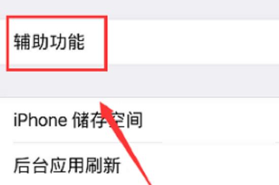 苹果手机屏幕按键怎么设置(苹果屏幕的按键怎么设置) 苹果手机屏幕按键怎么设置(苹果屏幕的按键怎么设置)
