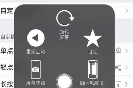 苹果手机屏幕按键怎么设置(苹果屏幕的按键怎么设置) 苹果手机屏幕按键怎么设置(苹果屏幕的按键怎么设置)