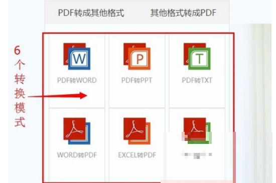不用软件pdf转word的方法(电脑不用软件pdf转word)