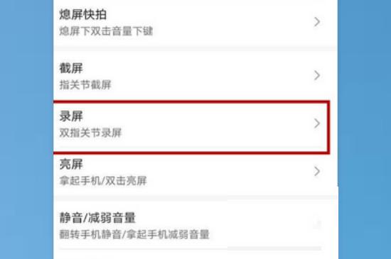 华为p40pro怎么录屏(华为P40Pro怎么录屏) 华为p40pro怎么录屏(华为P40Pro怎么录屏)