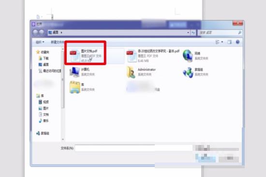 PDF怎么转换WPS(pdf怎么转换成word)