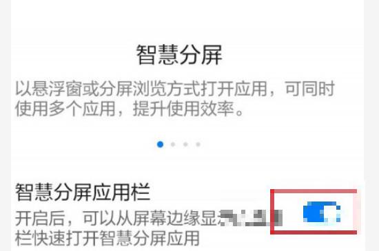 华为p40pro怎么分屏(华为p40pro怎么分屏玩游戏) 华为p40pro怎么分屏(华为p40pro怎么分屏玩游戏)