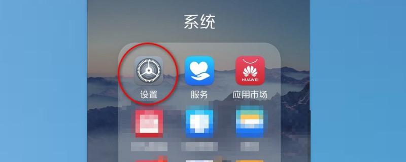 华为P10的辅助触控的小圆点在哪设置(华为p10虚拟按键小圆圈怎么开启)