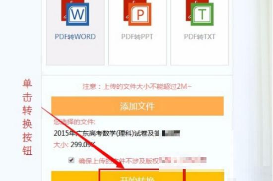 不用软件pdf转word的方法(电脑不用软件pdf转word)