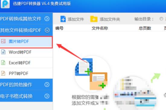 jpg图片转换成pdf(jpg图片转换成pdf免费) jpg图片转换成pdf(jpg图片转换成pdf免费)