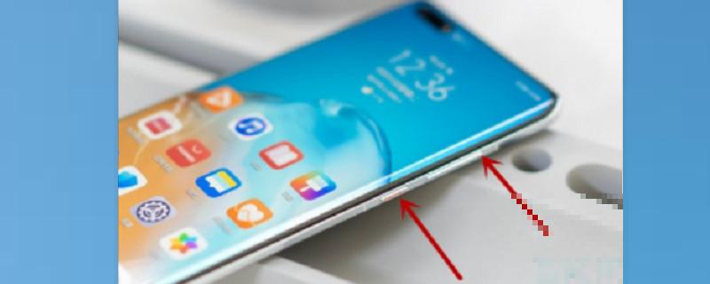 华为p40pro怎么录屏(华为P40Pro怎么录屏)