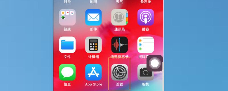 苹果辅助触控自动消失什么原因(为什么苹果辅助触控总是自己关闭)