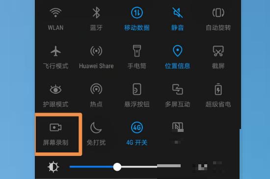 华为p40pro怎么录屏(华为P40Pro怎么录屏) 华为p40pro怎么录屏(华为P40Pro怎么录屏)