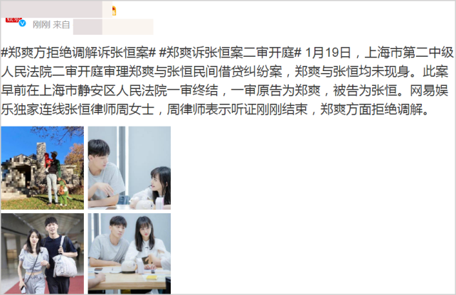 郑爽张恒最新消息,郑爽张恒复合最(郑爽和张恒的最新进展)