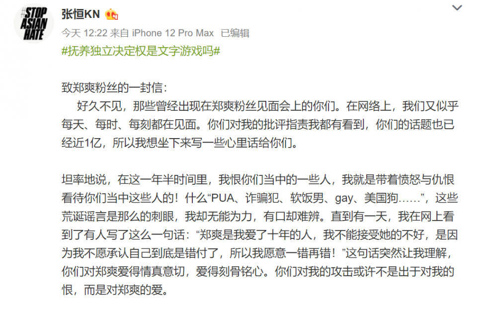 郑爽张恒分手时间,郑爽张恒分手张(郑爽张恒什么时候分手?)