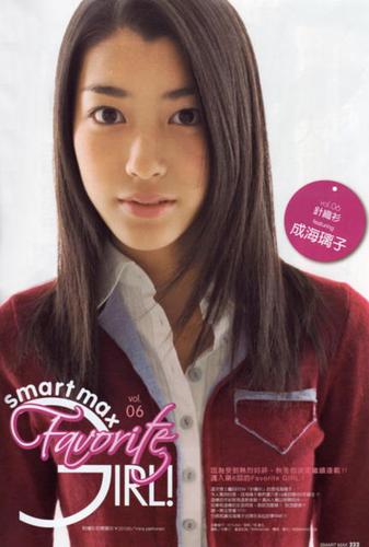 成海璃子,栗山千明(栗山千明演员)