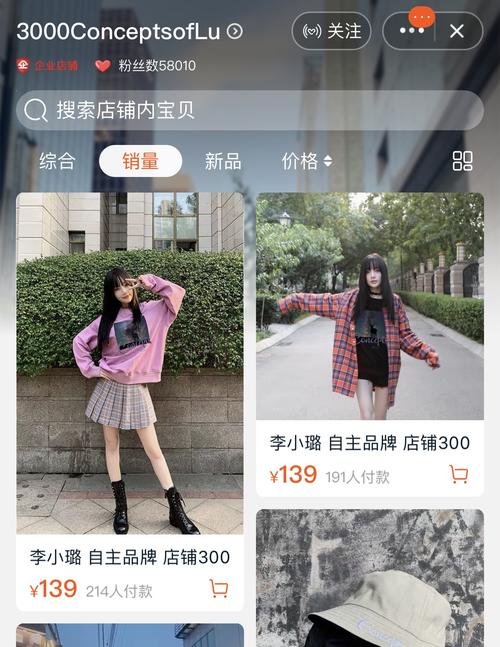 李璐淘宝店网址，李小璐的网店叫什(李小璐淘宝店铺叫什么名字)