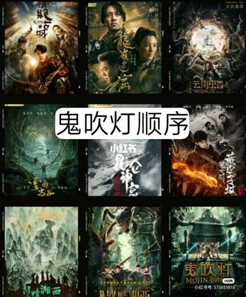 鬼吹灯系列电视剧顺序，电视剧南海(鬼吹灯系列电视剧顺序怎么看)