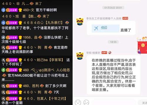 yy李先生,歪歪李先生怎么退网了(李先生yy怎么不播了)