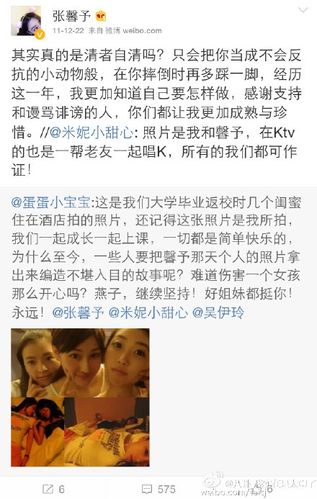 421明星事件全文阅读，娱乐圈4(娱乐圈421文档在线阅读)