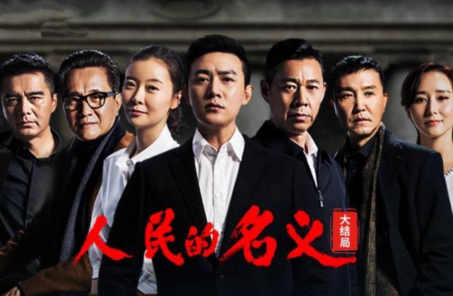 人民的名义高育良结局，人民的名义(人民的名义高育良多少集暴露)