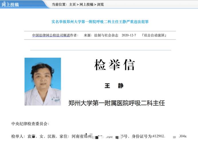 王静图片,张静图片(王静个人信息)